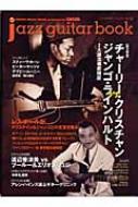 【レトロ本】Guitar Book ギターブック まとめ売り(16冊) レトロ本】Guitar Book ギターブック まとめ売り(16冊) レトロ本
