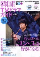 �؍� & �A�W�Atv�h���}�K�C�h Vol.015 �o�t�ЃX�[�p�[���b�N