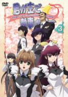 They Are My Noble Masters 3