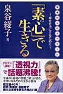 【中古】 激数占い/テレビ朝日/泉谷綾子 激数占い | 泉谷 綾子 |本 | 通販 | Amazon