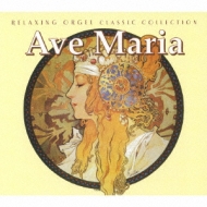 Ave Maria: Classic Collection
