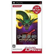 沙羅曼蛇 PORTABLE コナミ・ザ・ベスト : Game Soft (PlayStation 