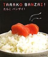 ���炱�o���U�C! ���炱��������A�i�^�ɑ���A���������Ċy�����{