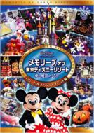 Memories Of Tokyo Disney Resort Yume To Maho No 25 Nen Parade&Special Event Hen