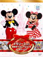Memories Of Tokyo Disney Resort Yume To Maho No 25 Nen Dream Box