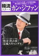 ������Ċؗ��X�^�[ 4