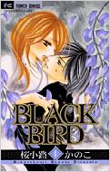 ϩΤ/Black Bird 4 եߥå٥ĥ
