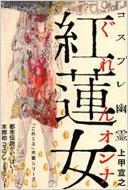 �R�X�v���H��g�@��