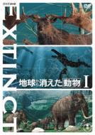 Chikyu Kara Kieta Dobutsu 1