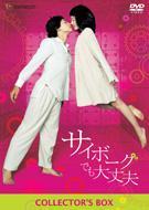 I`m A Cyborg.But That`s Ok