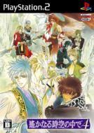 �y���Ȃ鎞��̒���4