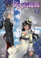 Tv Anime[hatenko Yugi]dvd 1