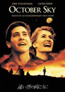 October Sky