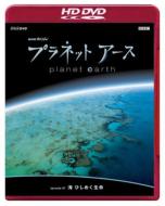 Planet Earth Episode 7[umi Hishimeku Seimei]