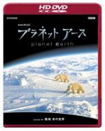 Planet Earth Episode 8[kyokuchi Kori No Sekai]