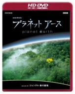 Planet Earth Episode 9[jungle Midori No Makyo]