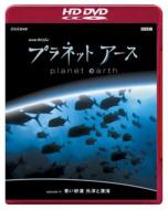 Planet Earth Episode 11[aoi Sabaku Gaiyo To Shinkai]