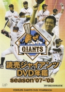 Yomiuri Giants Dvd Nenkan Season`07-`08
