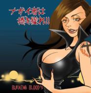 Burning Blood's/�ʥ����ԤϷ����ͤ�!!