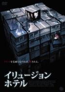 �C�����[�W������z�e��