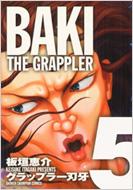 グラップラー刃牙完全版 Baki The Grappler 5 Shonen Champion Comics 板垣恵介 Hmv Books Online