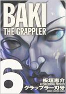 グラップラー刃牙完全版 Baki The Grappler 6 Shonen Champion Comics 板垣恵介 Hmv Books Online 9784253213561