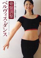 ���Ւ����y�����B�X�E�_���X 1��1�ȁA2�T�Ԃŕϐg!