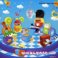 KING TWIN BEST::NHKみんなのうた ベスト | HMVu0026BOOKS online - KICW-9007/8
