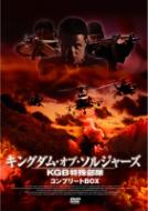 �L���O�_�� �I�u �\���W���[�Y: Kgb���ꕔ��