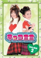`R~~ DVD-BOX 2