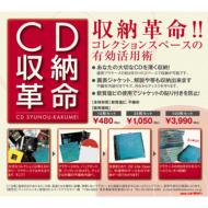 CD Case 500 Piece