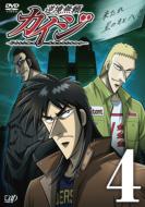 Ultimate Survivor Kaiji 4