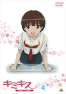 Kimikiss Pure Rouge 4