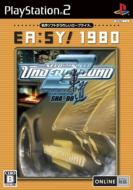 Ea: Sy! 1980: Need For Speed: Underground 2 Shadou