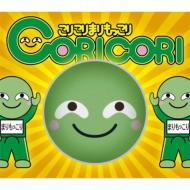 Coricori/ꤳޤä (Ltd)