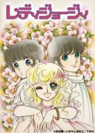 Lady Georgie Dvd-Box