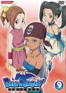 Blue Dragon 9