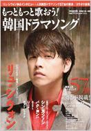 �����Ƃ����Ɖ̂���! �؍��h���}�\���O �҂�mook