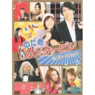 Nodame Cantabile In Europa