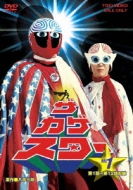 カゲスター: Vol.1 : カゲスター | HMV&BOOKS online - DSTD-6423