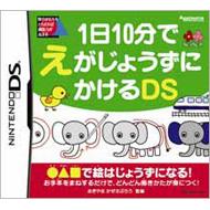 1��10���ł������傤���ɂ�����ds