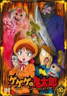 Gegege No Kitaro 10