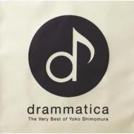 下村陽子/Drammatica - The Very Best Of Yoko Shimomura