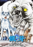 Ginga Nagareboshi Gin Complete Dvd