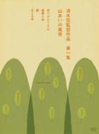 Hiroshi Shimizu Film Collection Vol.1 -Landscape-