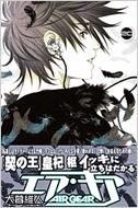 Air Gear Vol.20