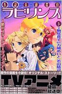 小説 素敵探偵ラビリンス 下 暁のスターグレーサファイア KCノベルス  