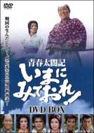 t}L ܂ɂ݂Ă! DVD-BOX