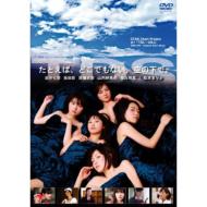 Tatoeba.Dokodemonai.Sora No Shitade.