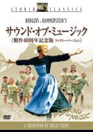 Sound Of Music 40th Anniversary Edition: Family Version